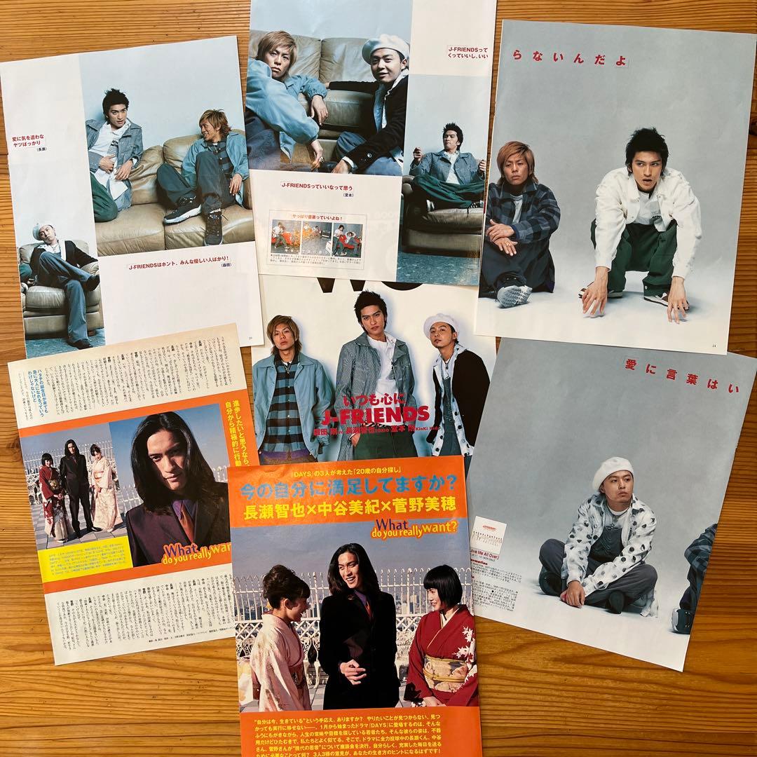 TOKIO 雑誌　切り抜き　大量セット！