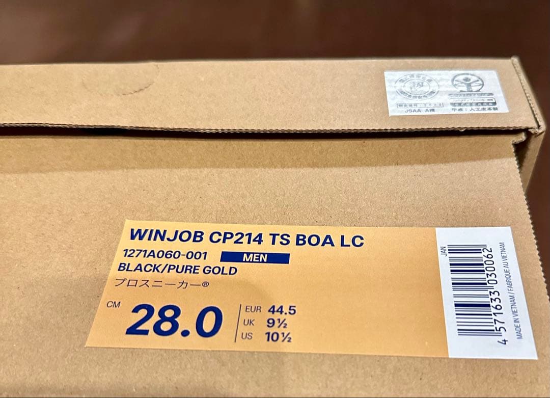 アシックス　安全靴　新品☆未開封