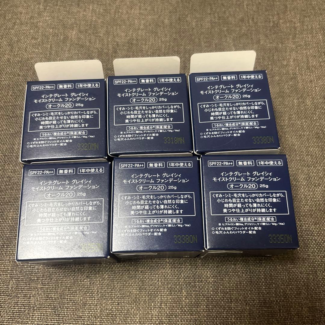 インテグレート　グレイシィ モイストクリームファンデーション オークル20×6個