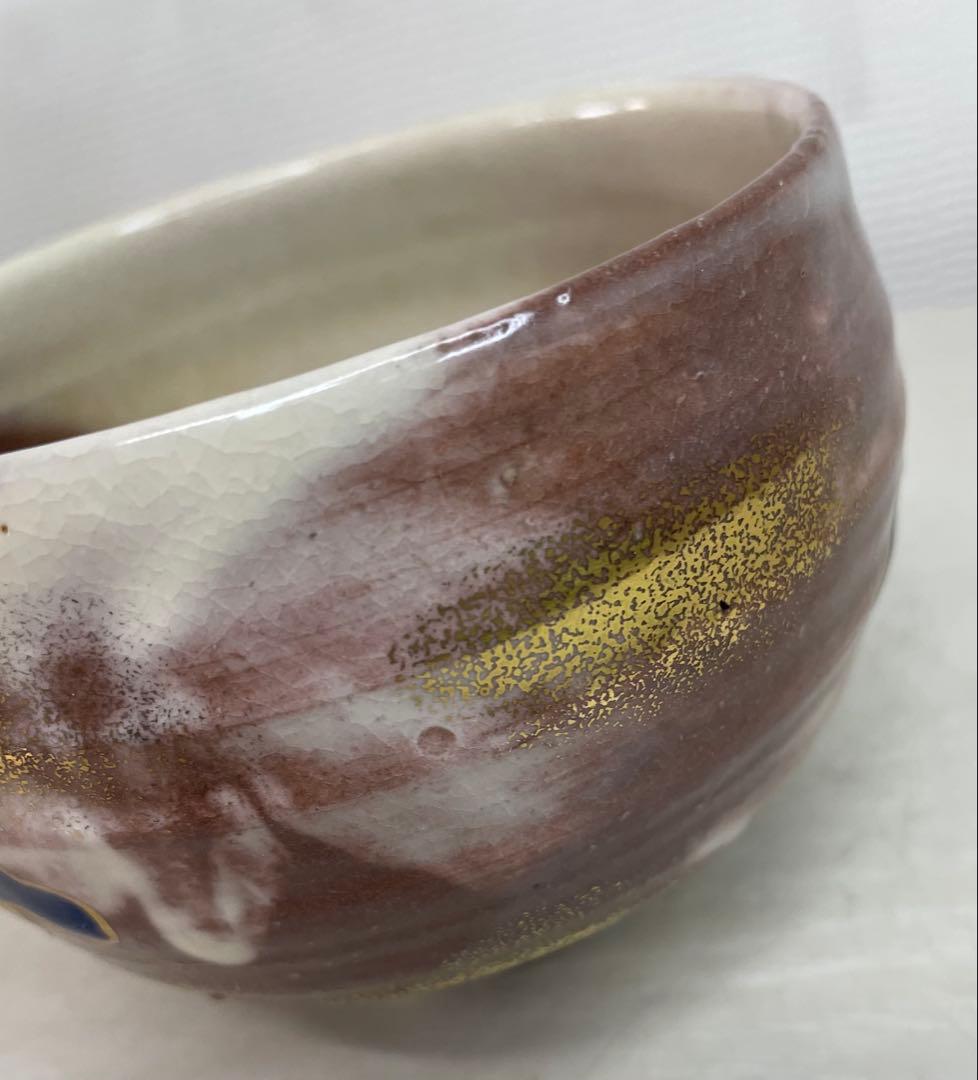 茶道具 茶碗 抹茶茶碗