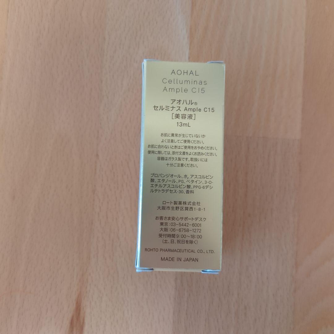 ロート製薬 AOHAL まとめ売り