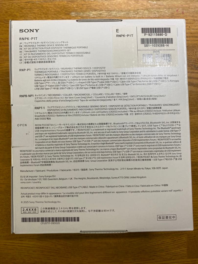 SONY REON POCKET PRO 本体＋TAG付