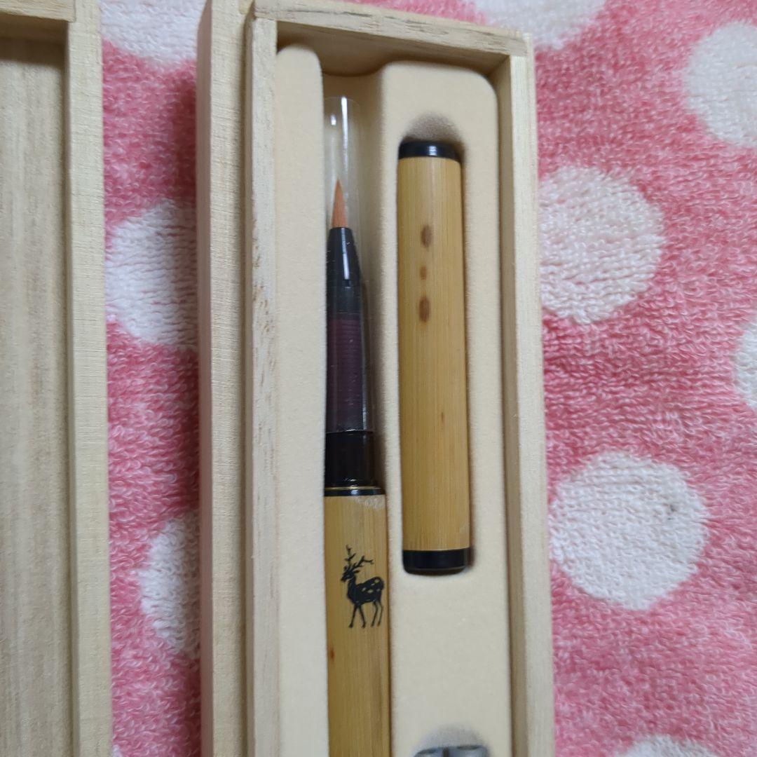 《込》 筆ペン 天然竹筆ペン