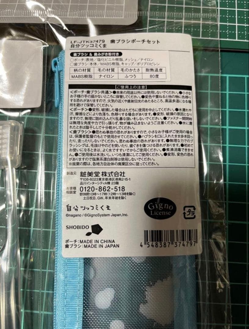 自分ツッコミくま