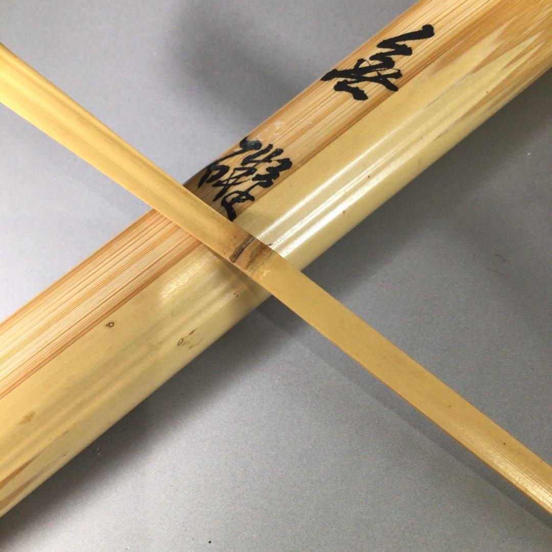 Ｓ７７　茶杓　『建仁寺　竹田益州』『銘　無礙』『竹茶杓』　共箱　茶道具