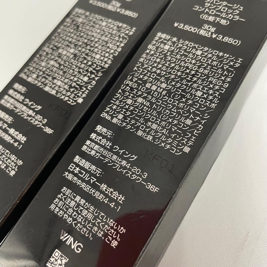 ダバンタージュ サンブロック コントロールカラー 30g 7点セット