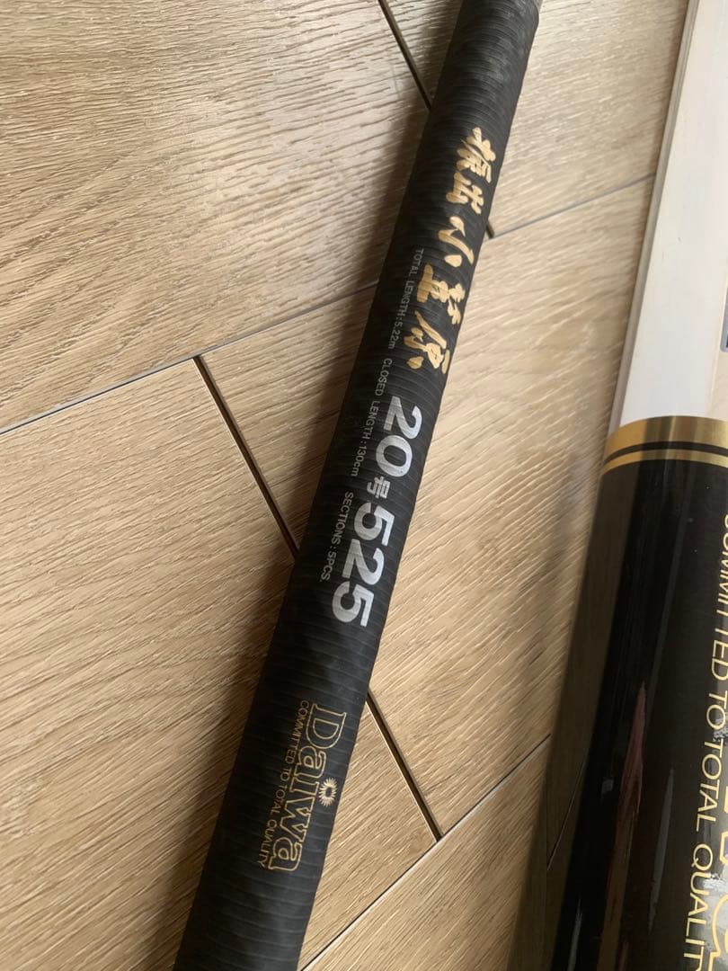 未使用品 Daiwa 振出 小笠原 20号 525 石鯛 イシダイ 磯竿 磯釣り
