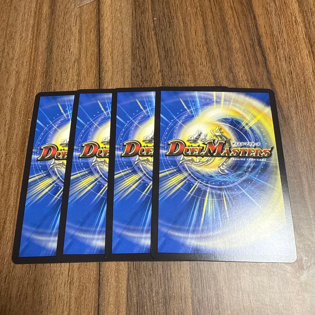 ハイパージャオウガ 4枚セット