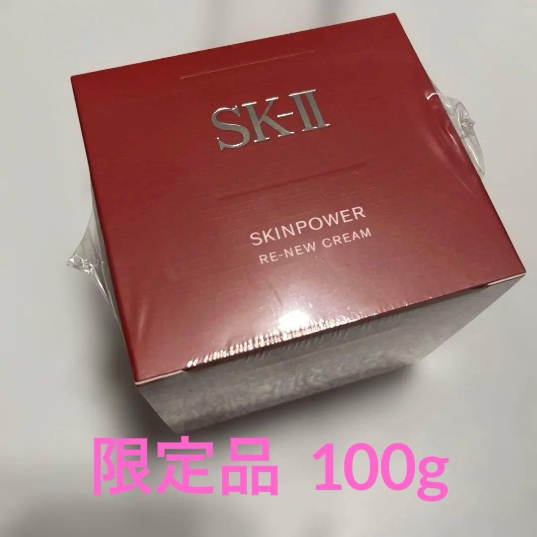 100g未開封　SK-II SKINPOWER RE-NEW CREAM 日本製