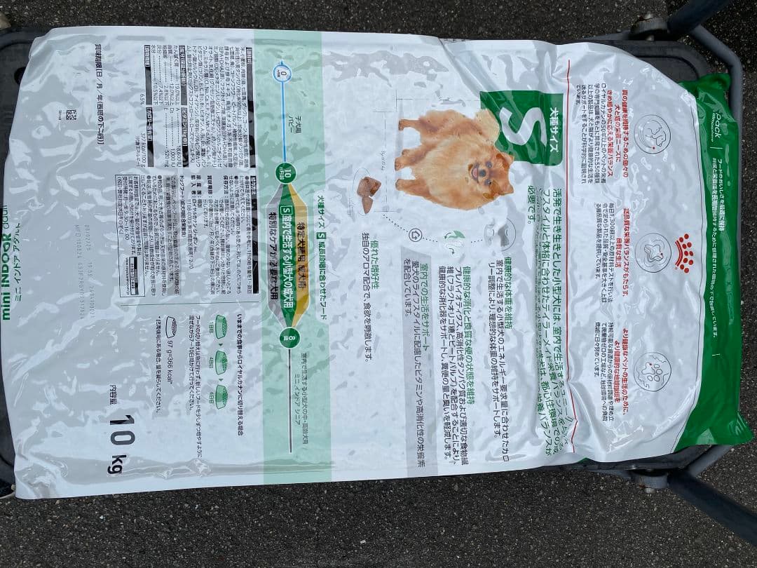 2個セット CANIN ミニ インドア アダルト 10kg