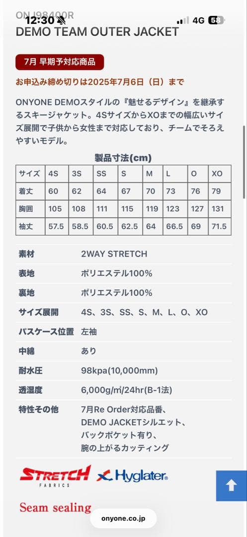 ONYONE オンヨネ スキーウェア S 上下セット 赤 新品、未使用タグ付