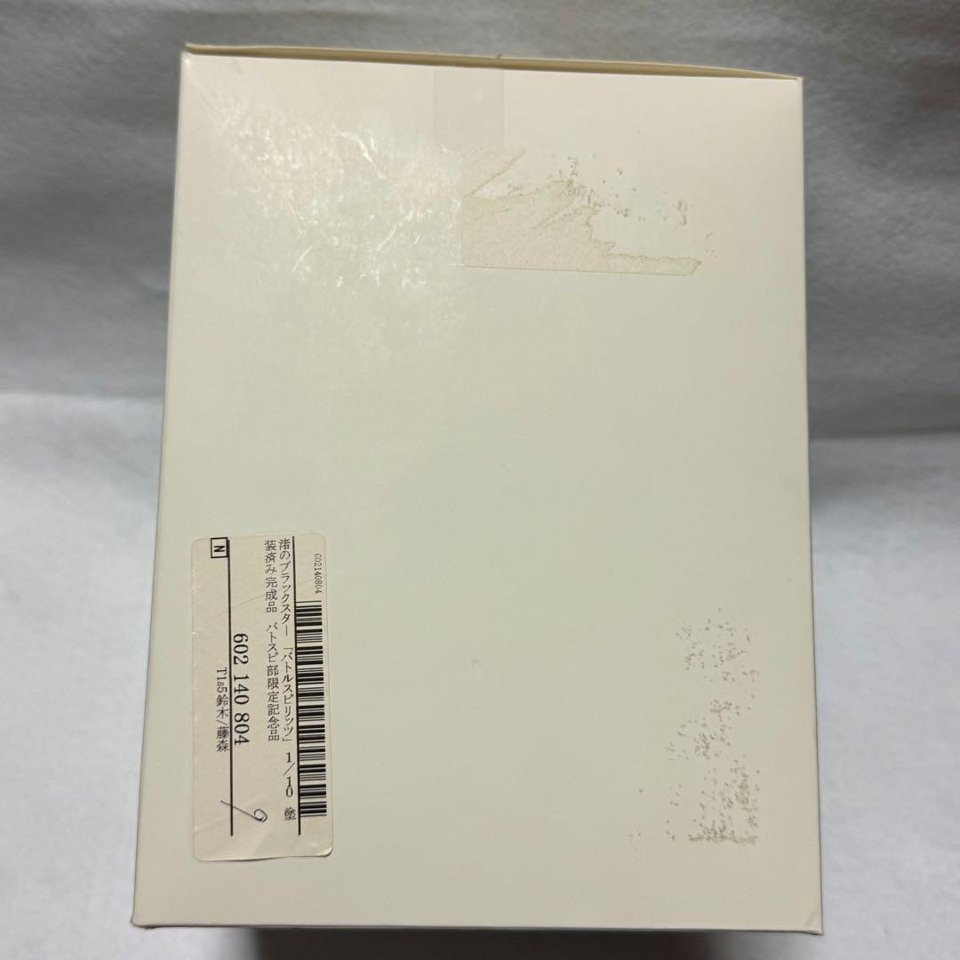 【超希少品】バトスピ部限定品　バトルスピリッツ　渚のブラックスター　フィギュア