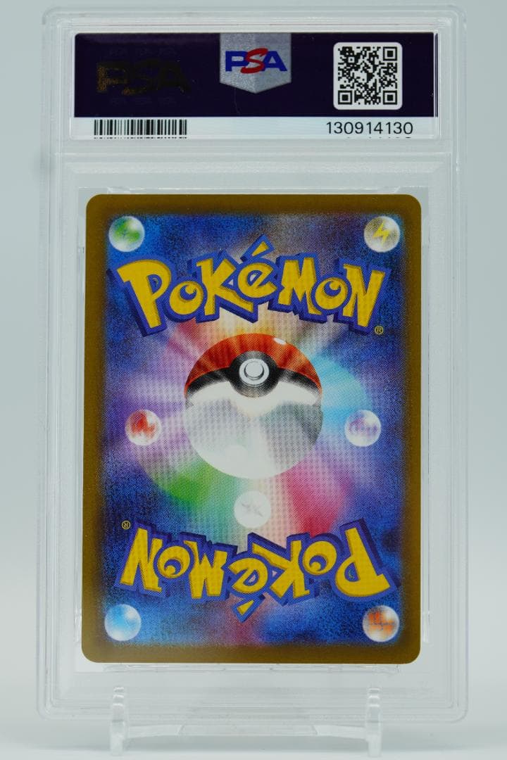 【PSA10】6連番マクドナルド ピカチュウ プロモ 020/M-P