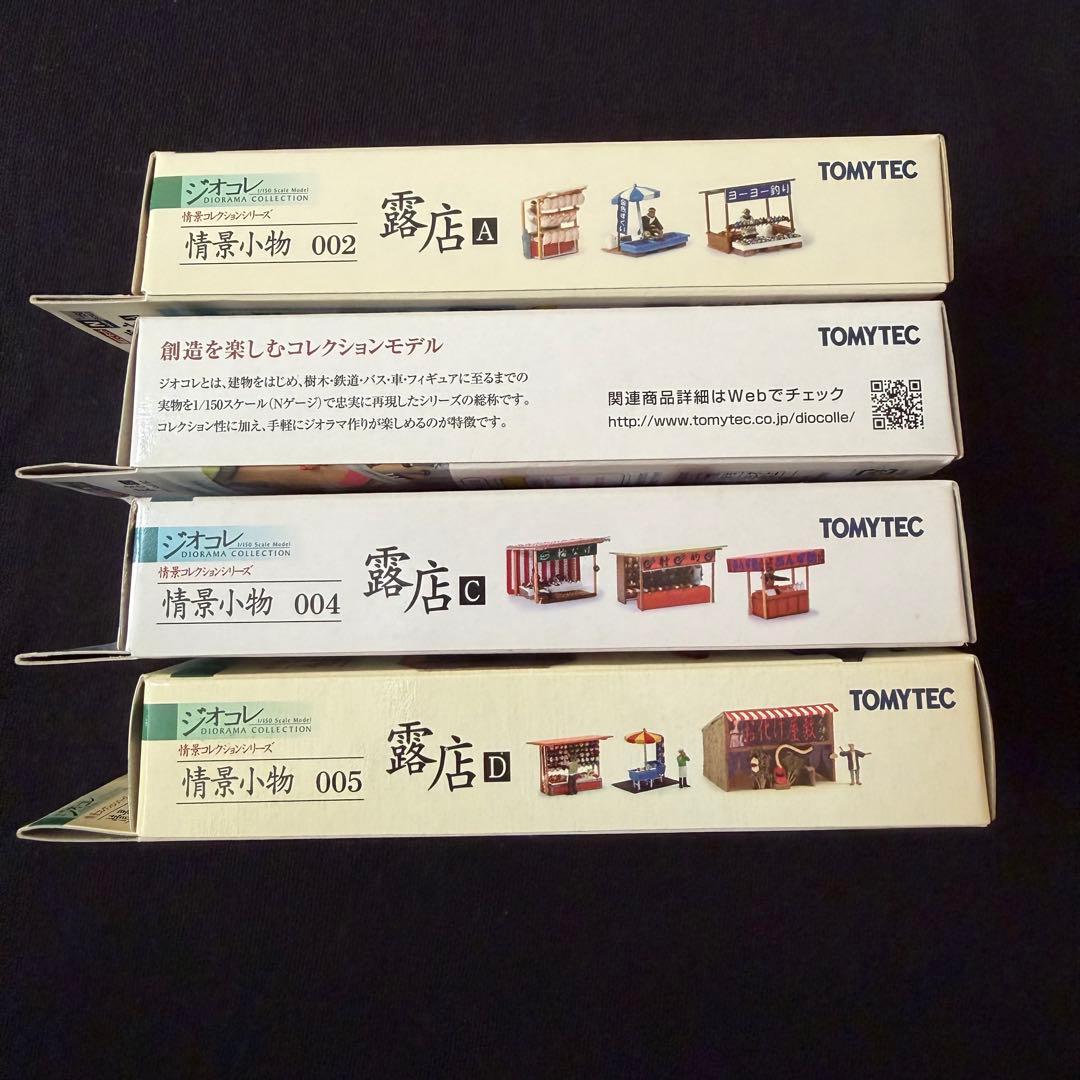 ジオコレ Nゲージ 露店 4点セット 情景小物 TOMYTEC