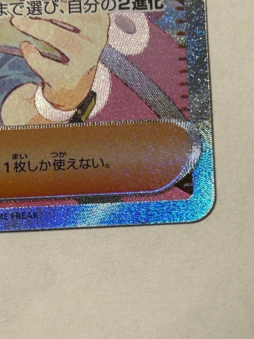 メイのはげまし sar 【ポケンモカード】【ムニキスゼロ】