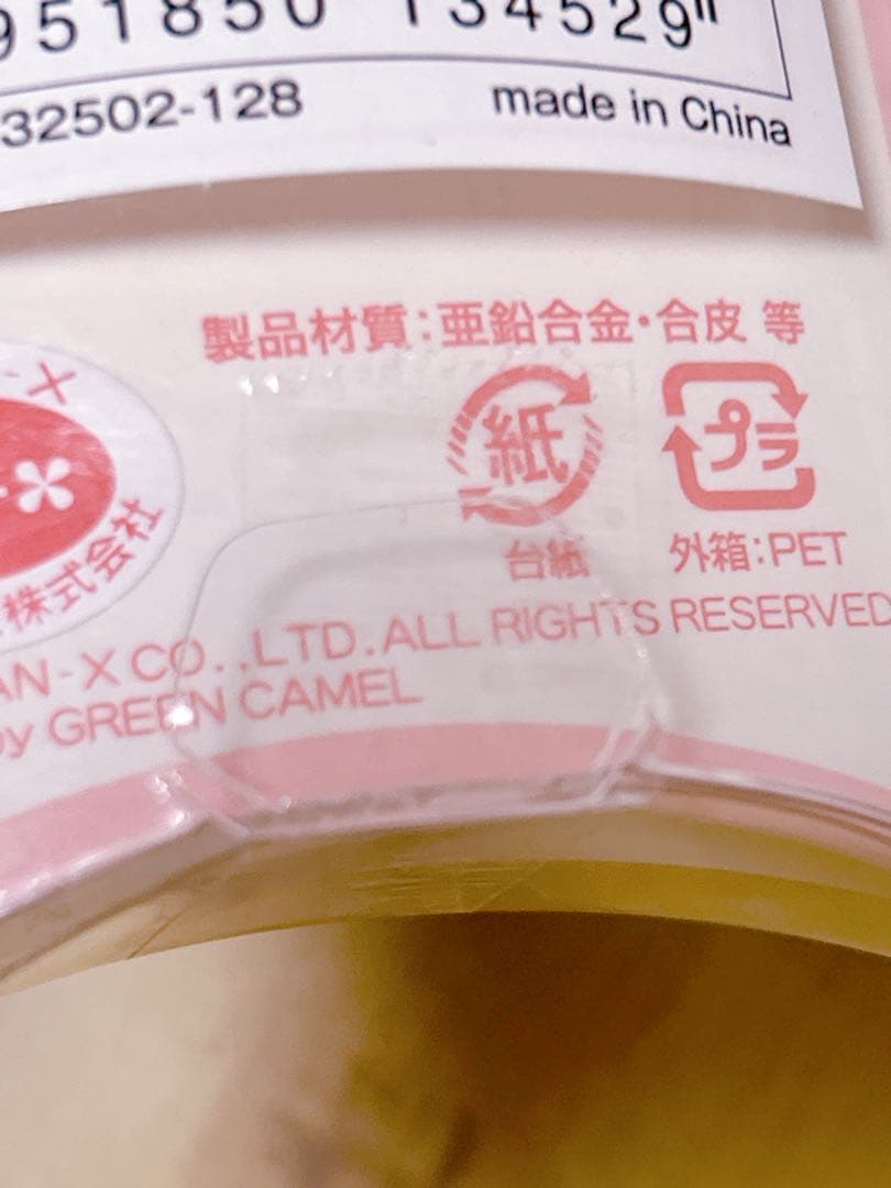 リラックマ チャーム　ストラップ　平成レトロ【激レア】当時品　サンエックス