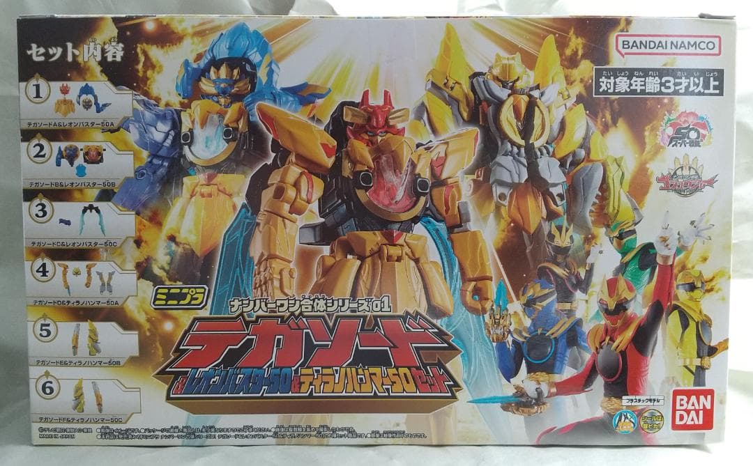 スーパーミニプラ　ガオキング ミニプラ　テガソード ブンブンジャーロボ セット