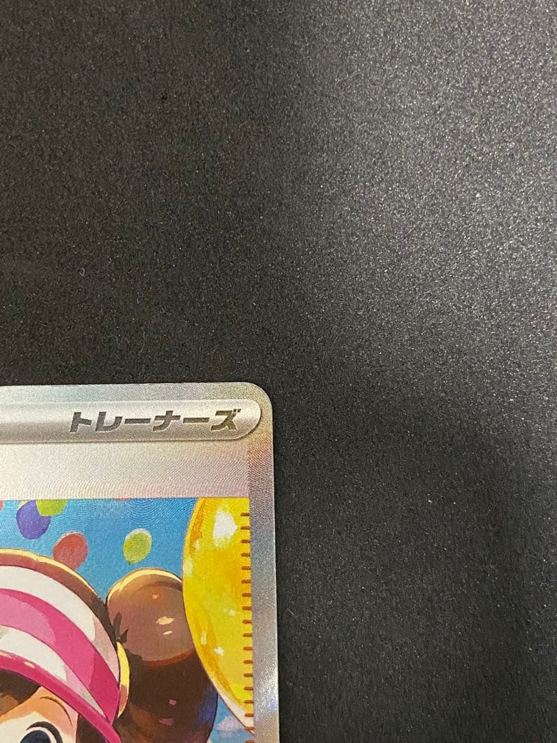 メイのはげまし SAR 115/080 ムニキスゼロ