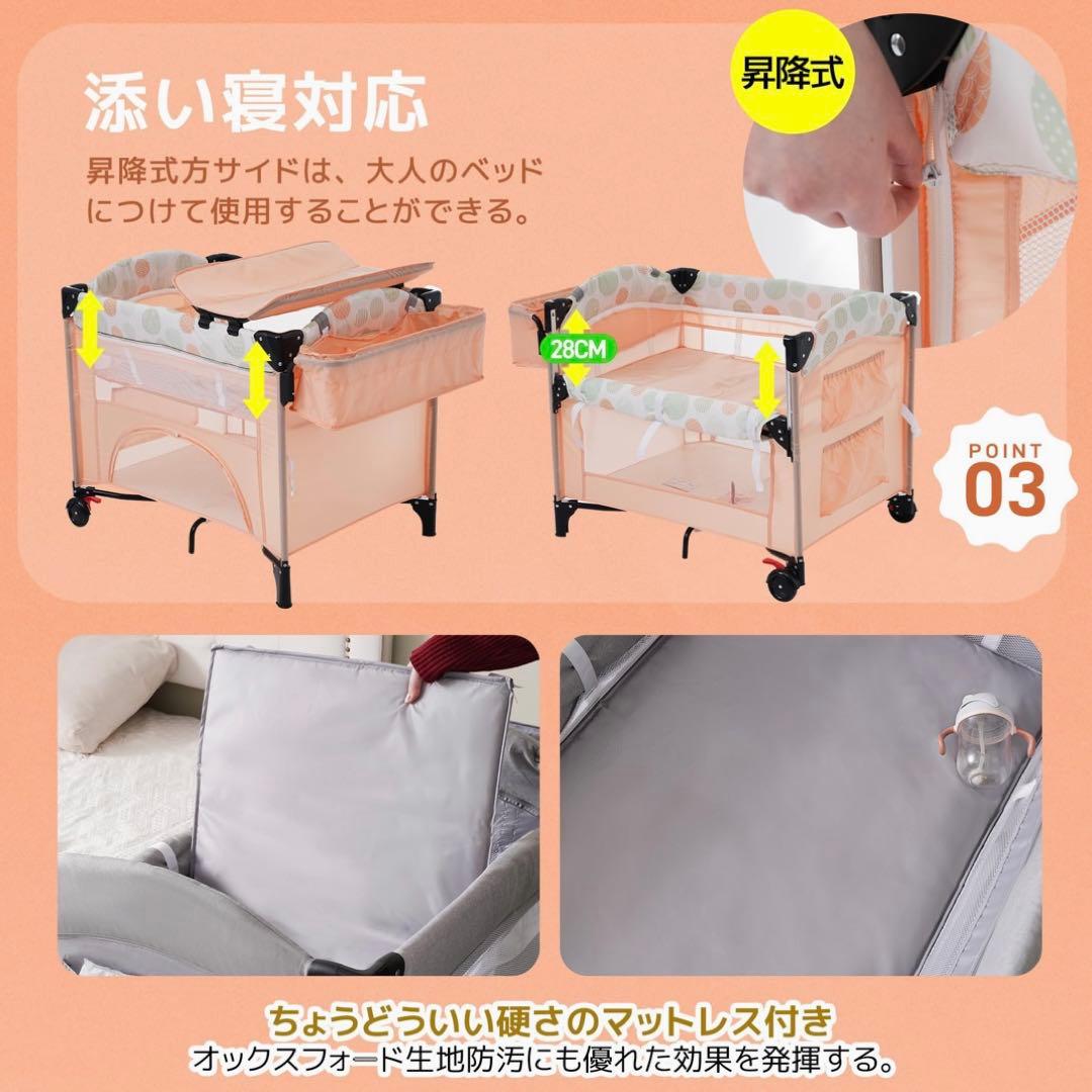 OSJ ベビーベッド サークル 添い寝 折りたたみ式 おむつ替えテーブル付