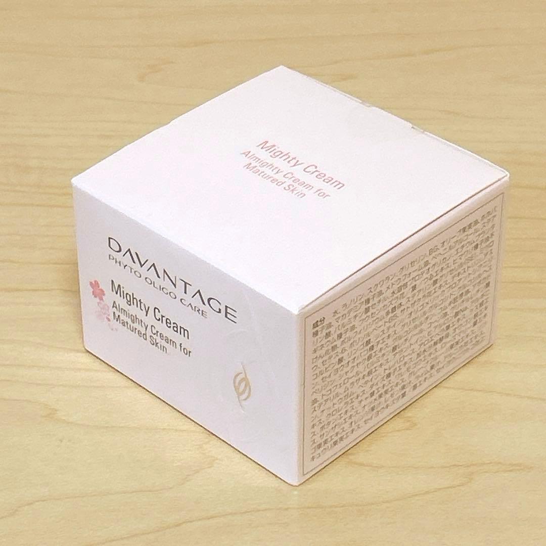 【新品未開封】ダバンタージュ マイティクリーム 31g