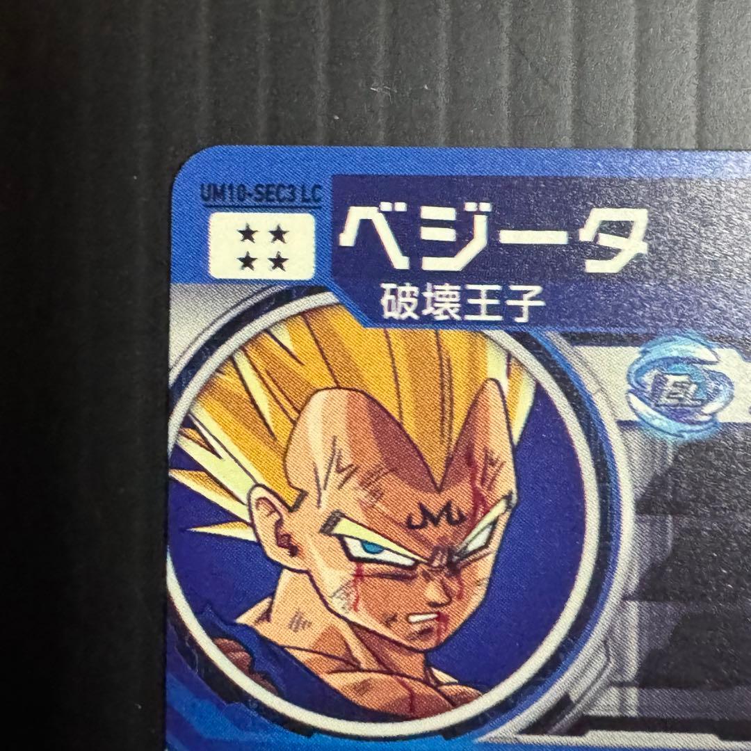 スーパードラゴンボールヒーローズ BM3-SEC2 LC 孫悟空