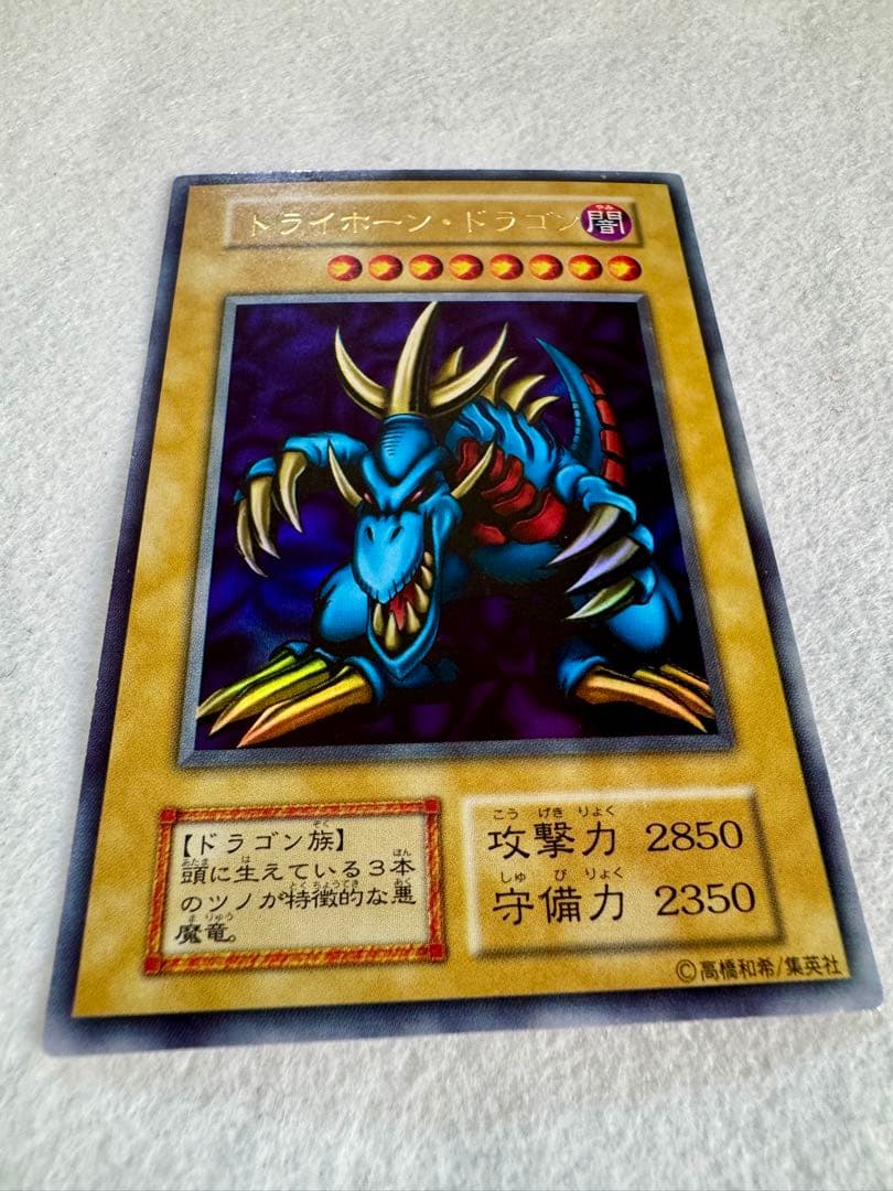 サ*ク様 トライホーン・ドラゴン（初期）