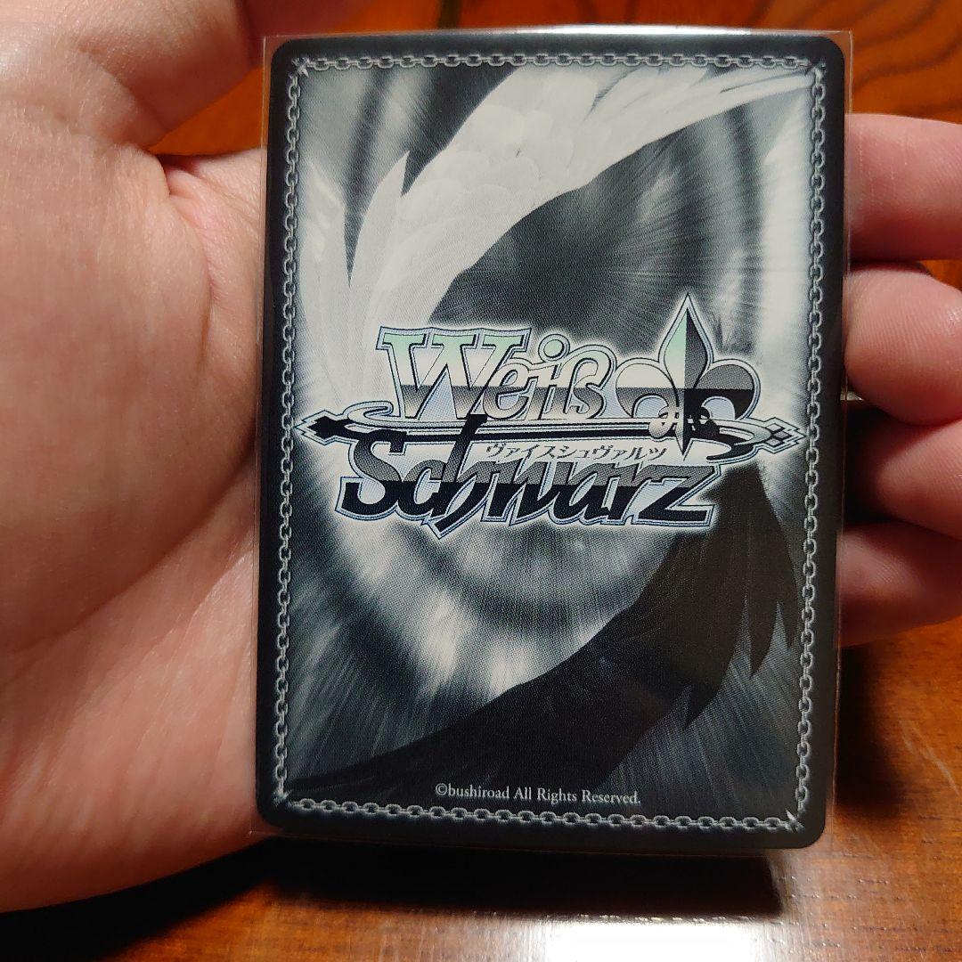 ヴァイスシュバルツ　森の加護を与えましょう　優木せつ菜　SP