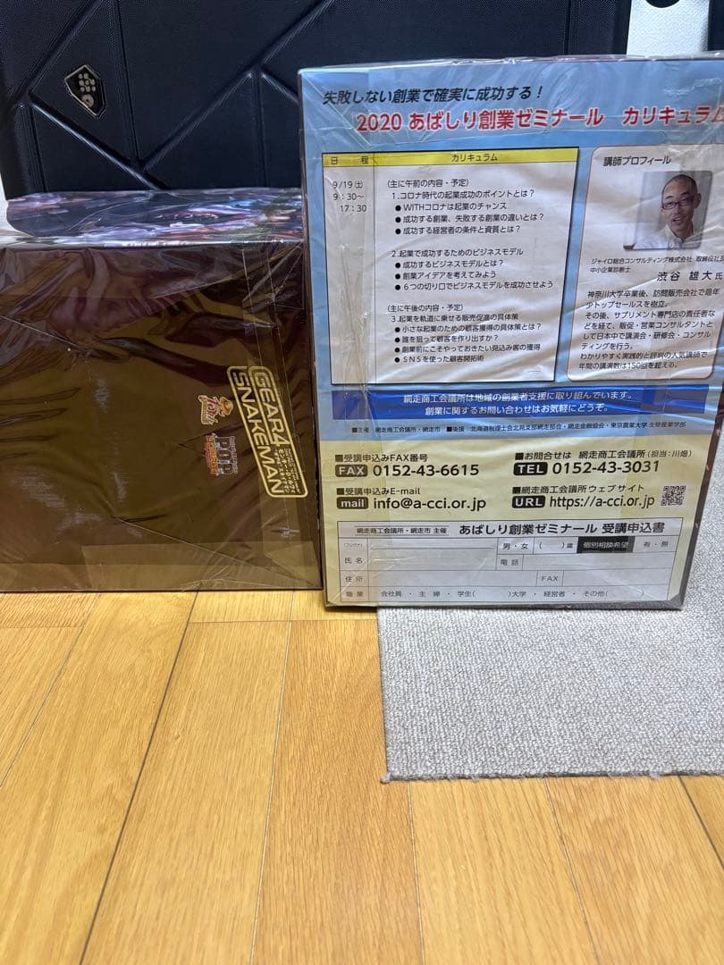 pop maximum カタクリ　スネイクマン　2体セット‼️