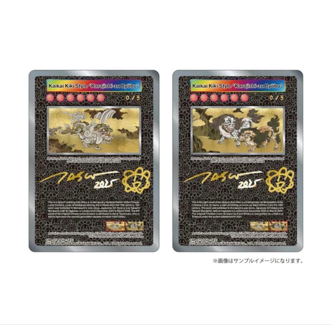 に*こ様 TAKASHI MURAKAMI トレカ 限定版 未開封 シュリンク付