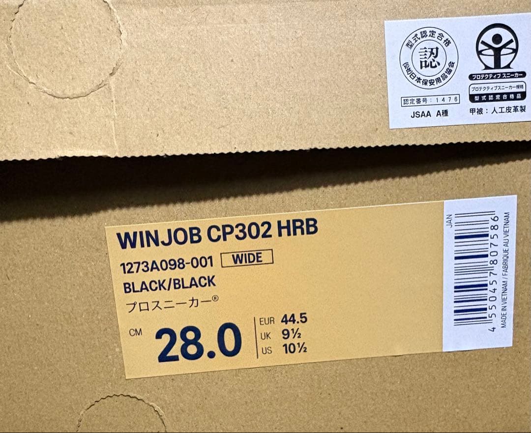 asics アシックス ウィンジョブ® CP302 HRB 安全靴 28cm