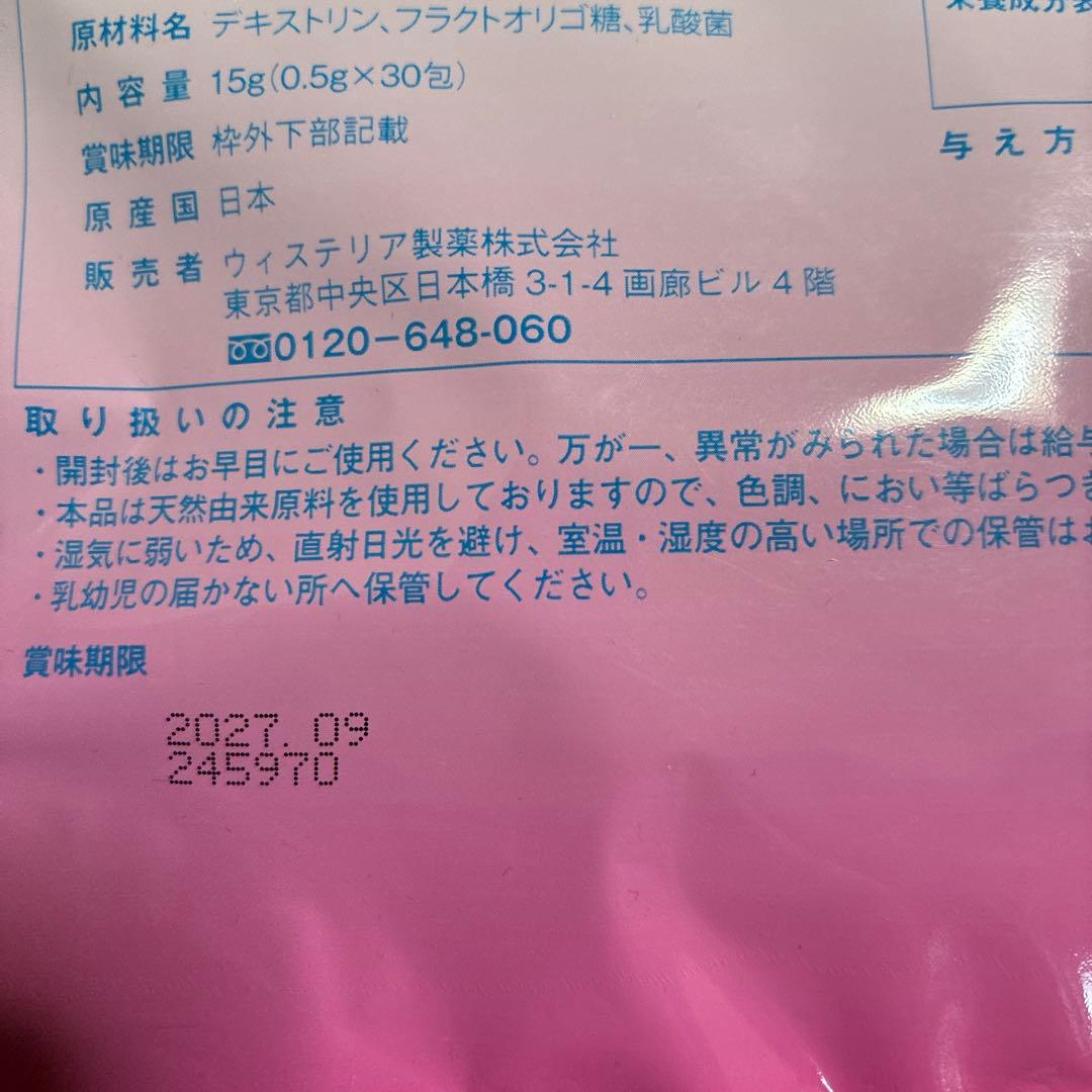 Lovely B 犬・猫用 サプリメント 30包入り