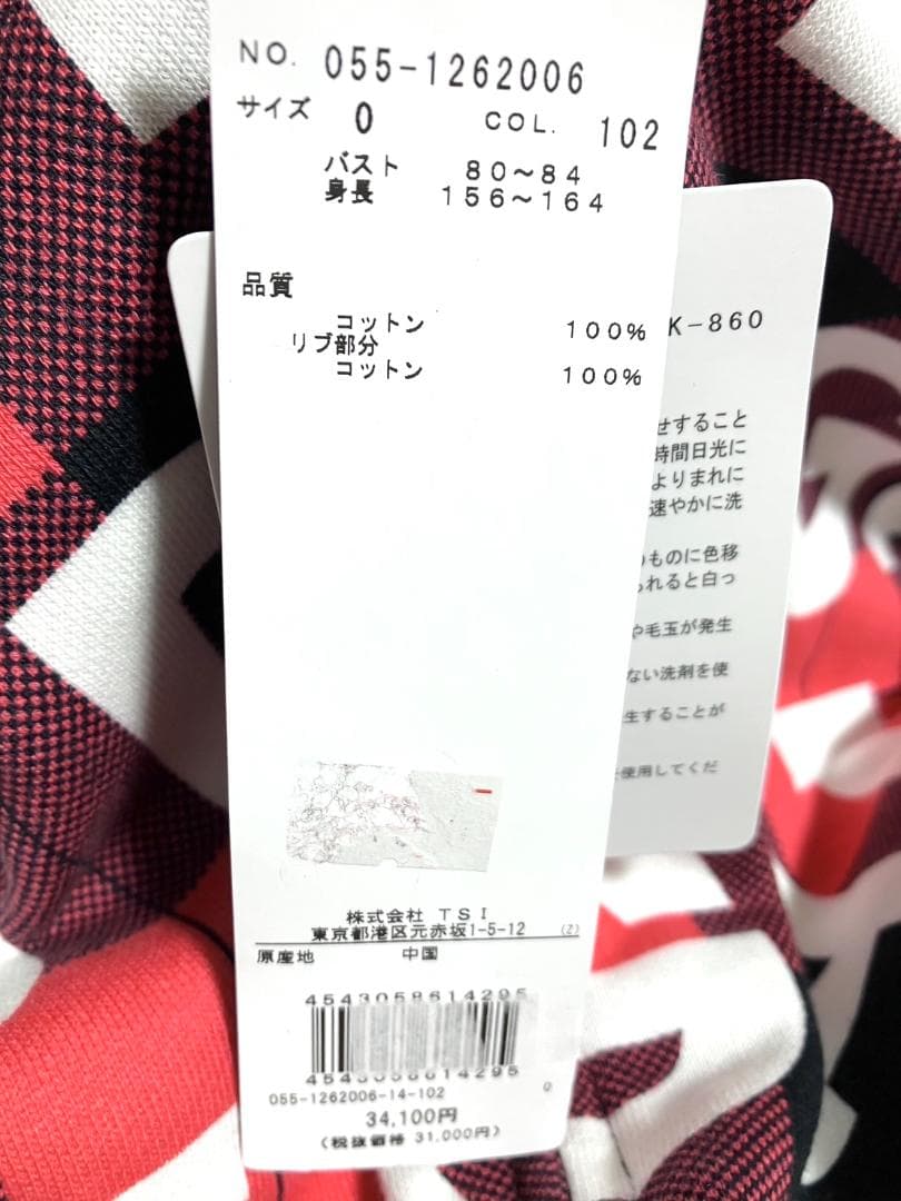 【早い者勝ち✨】新品 パーリーゲイツ レディース パーカー サイズ0 総柄