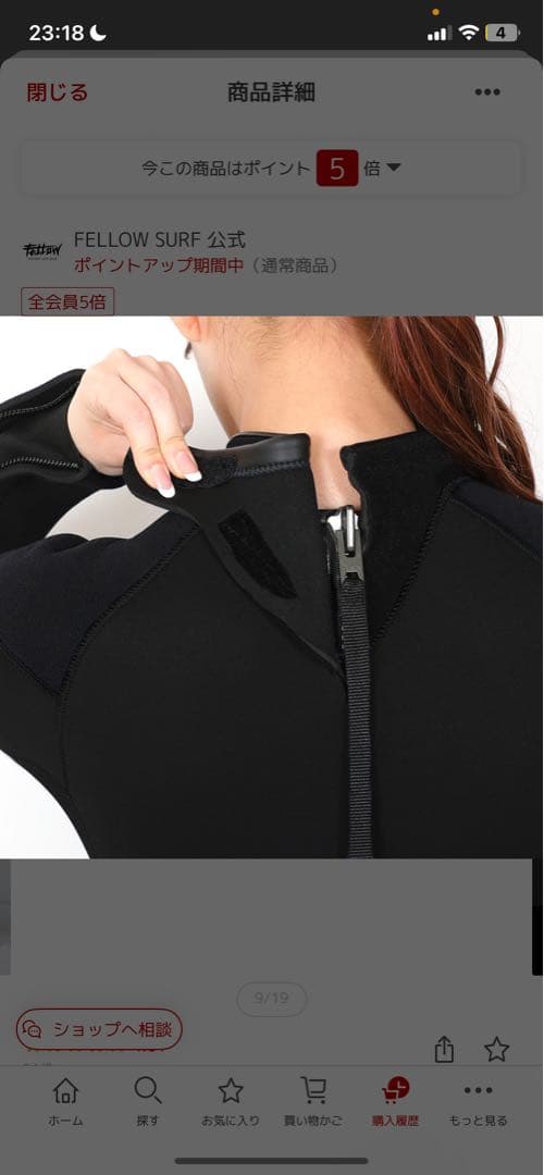 FELLOW SURF HELIOS フルスーツ 黒