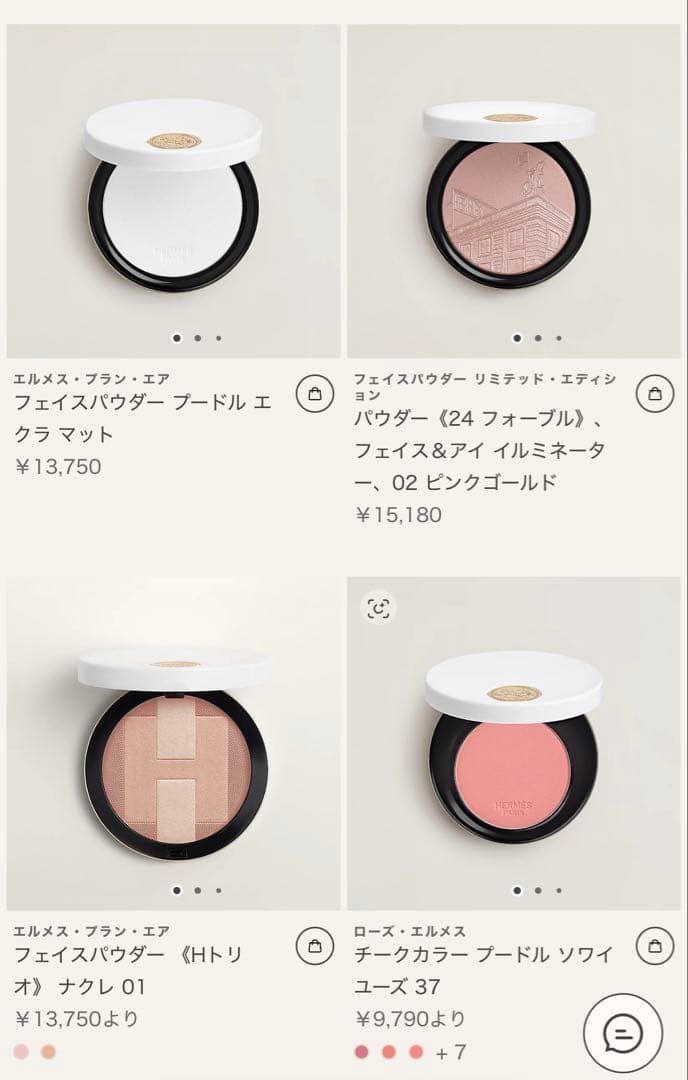 新品未使用⭐︎エルメス　フェイスパウダー　チーク　アイシャドウ　メイクアップセット