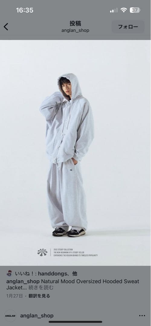 ANGLAN アングラン スウェット セットアップ