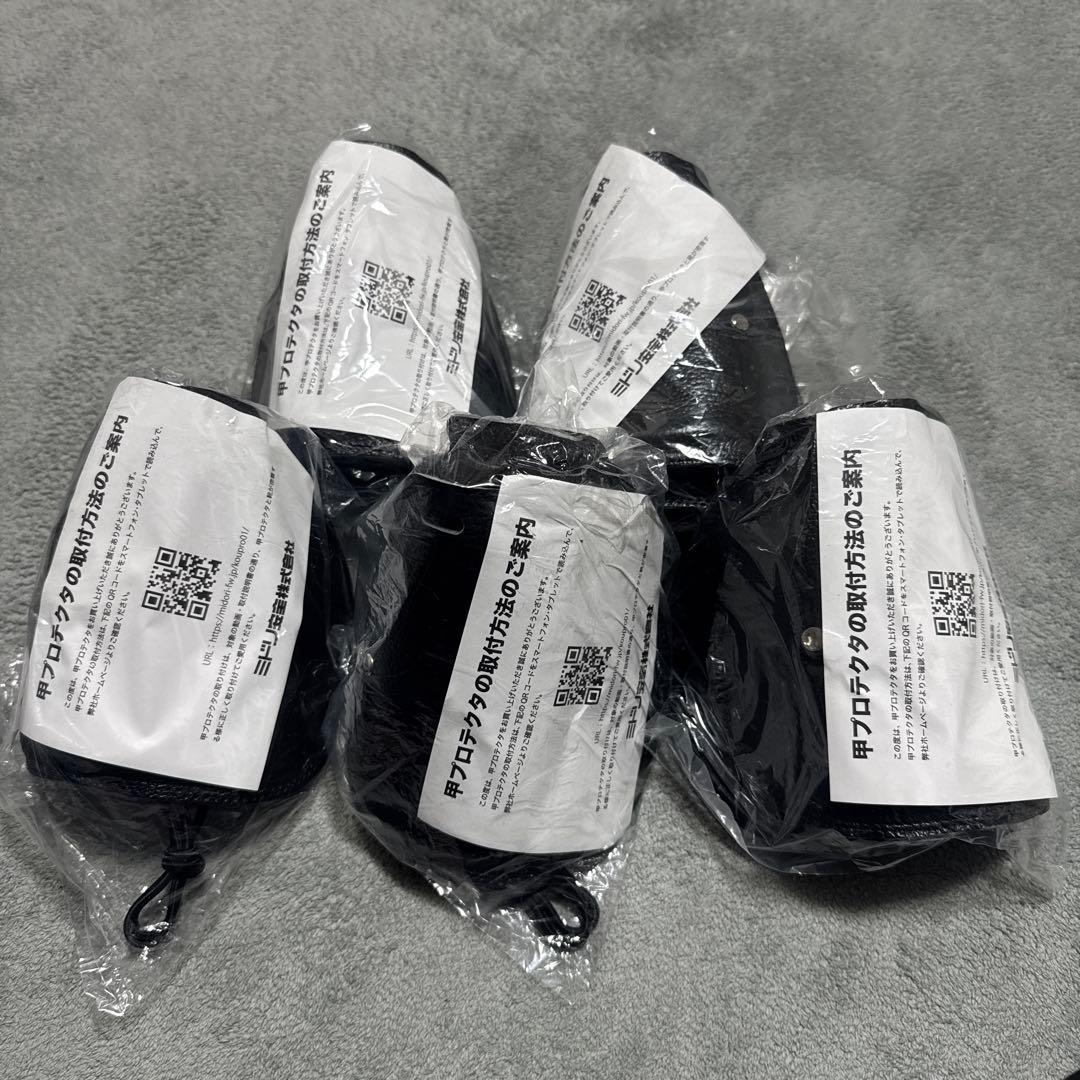 【新品未使用】甲プロテクターA1マックス（ブラック）　Lサイズ 5セット