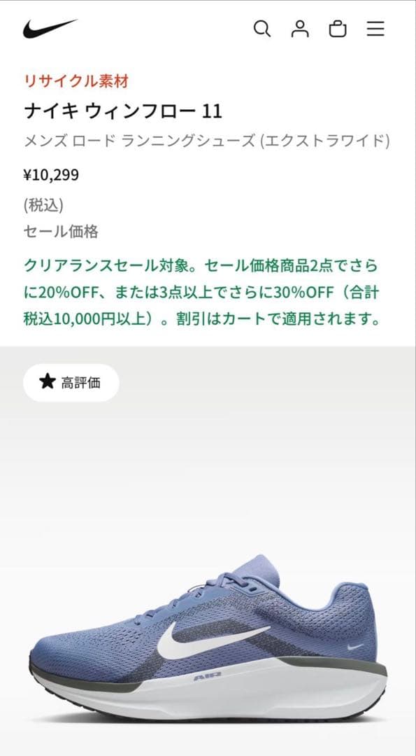 Nike AIR WINFLO エア ウィンフローワイド　ブルー26.5cm