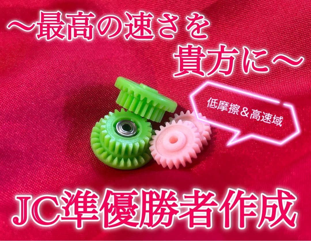 Ｎｏ．1 ミニ四駆 MSフレキ イエローシャーシ パーフェクトセット