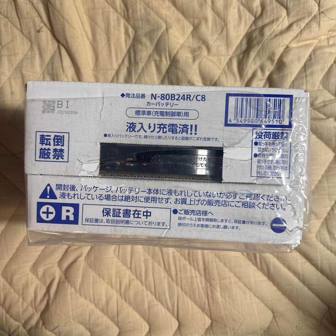 メンテナンス Panasonic caos Blue Battery N-80B24R/C8