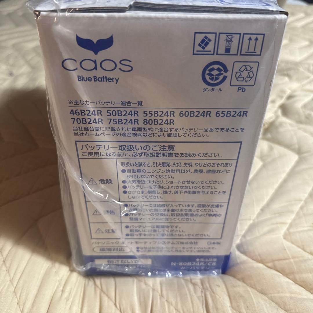 メンテナンス Panasonic caos Blue Battery N-80B24R/C8