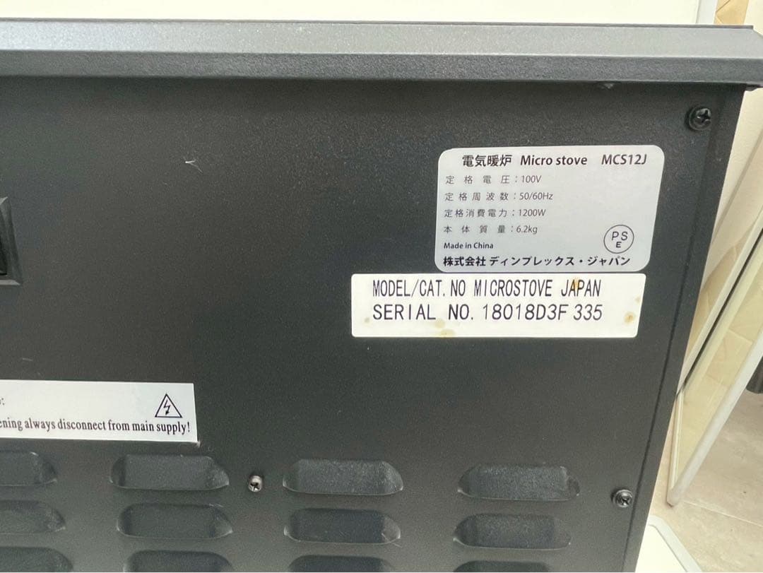 DIMPLEX JAPAN電気暖炉 MCS12J nk01