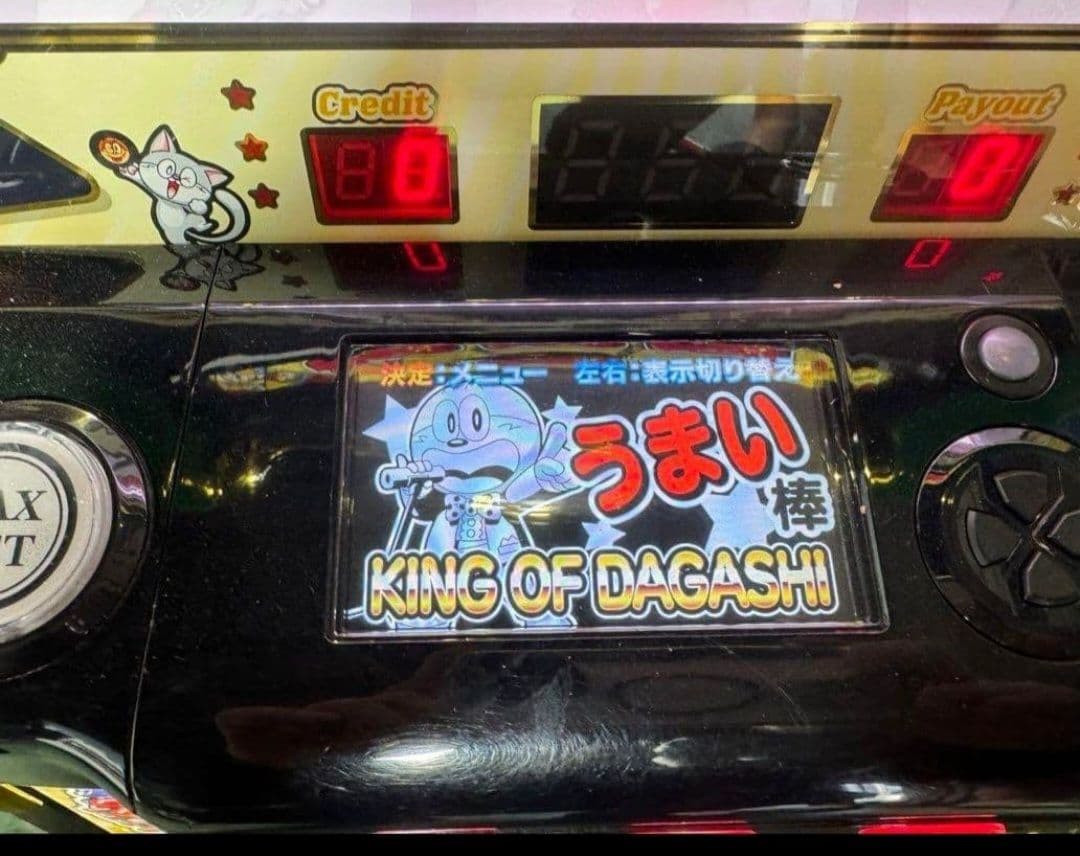 Sうまい棒L7 家庭用！不要機付き！