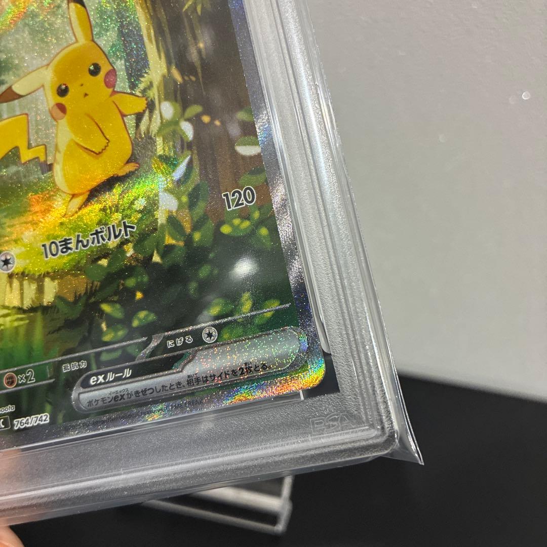 【PSA9】ピカチュウex SAR スタートデッキ100バトルコレクション