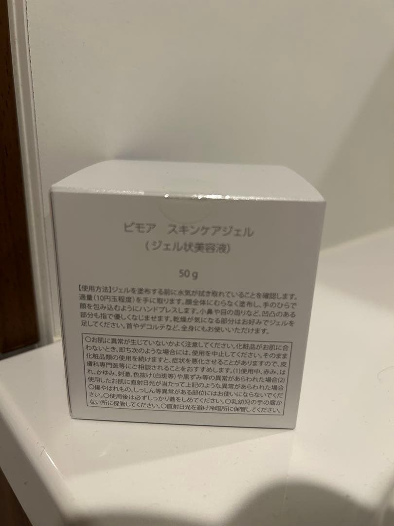 フェイスジェル・ゲル BIMORE Skin Care Gel 50g
