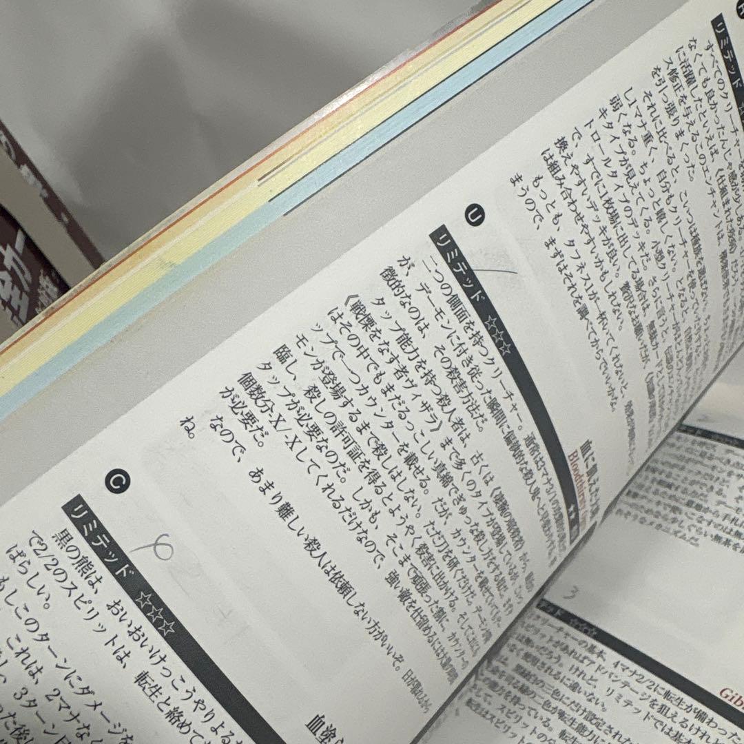 マジックザギャザリング　公式ハンドブック　シリーズ　34冊　辞典　オマケ　神河