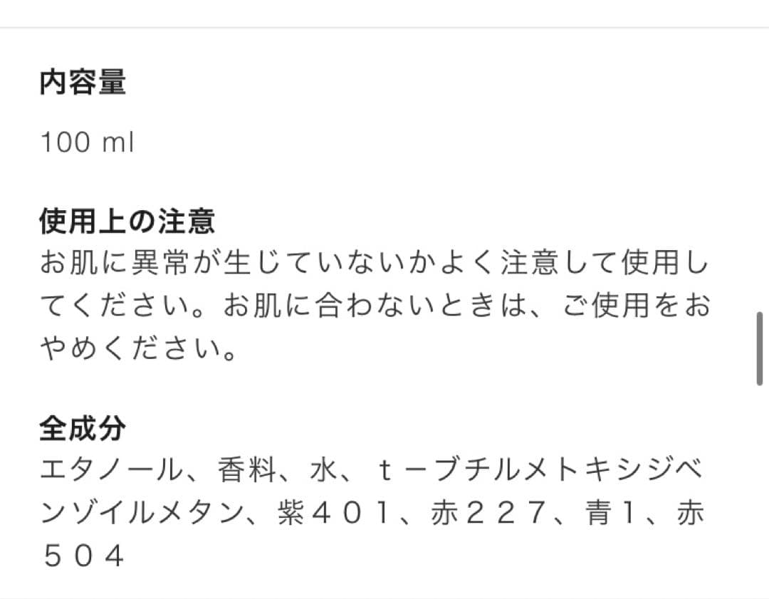 シャネル チャンスオースプランディドオードゥパルファムヴァポリザター 100ml