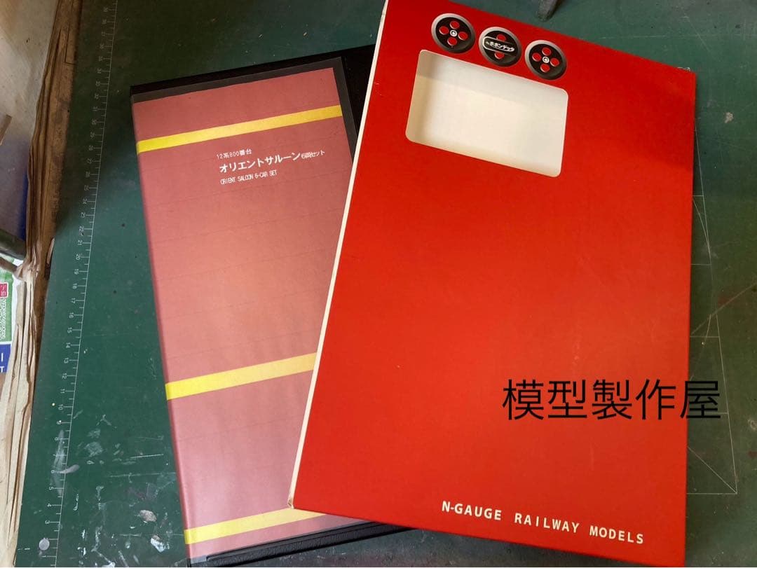 オリエントサルーン　Nゲージ　鉄道模型　他サイト出品中