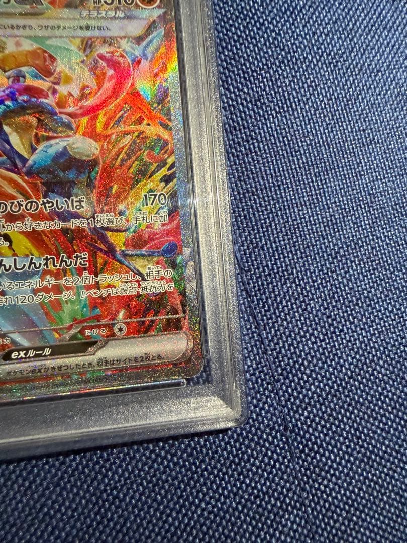 ゲッコウガex SAR SV5a クリムゾンヘイズ 090/066