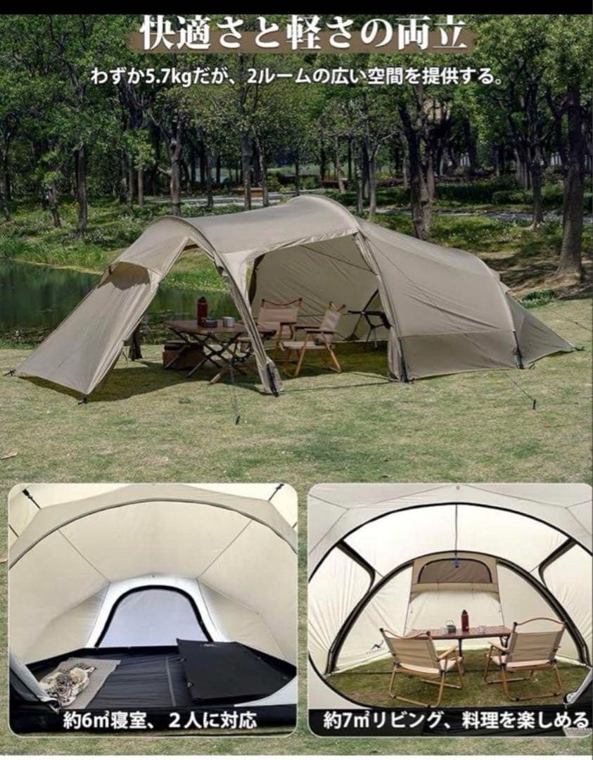 【美品】TOMOUNT トンネルテント 2ルームテント