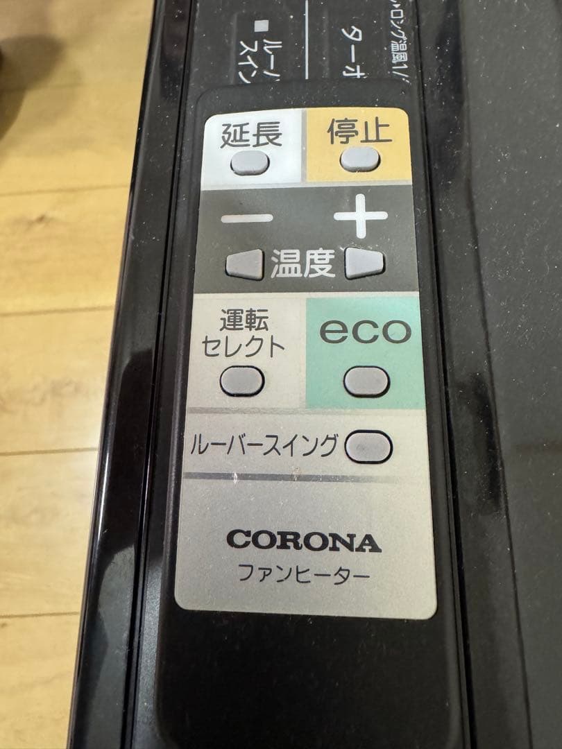 【美品】コロナ FH-WZ3622BY 製造年2022年
